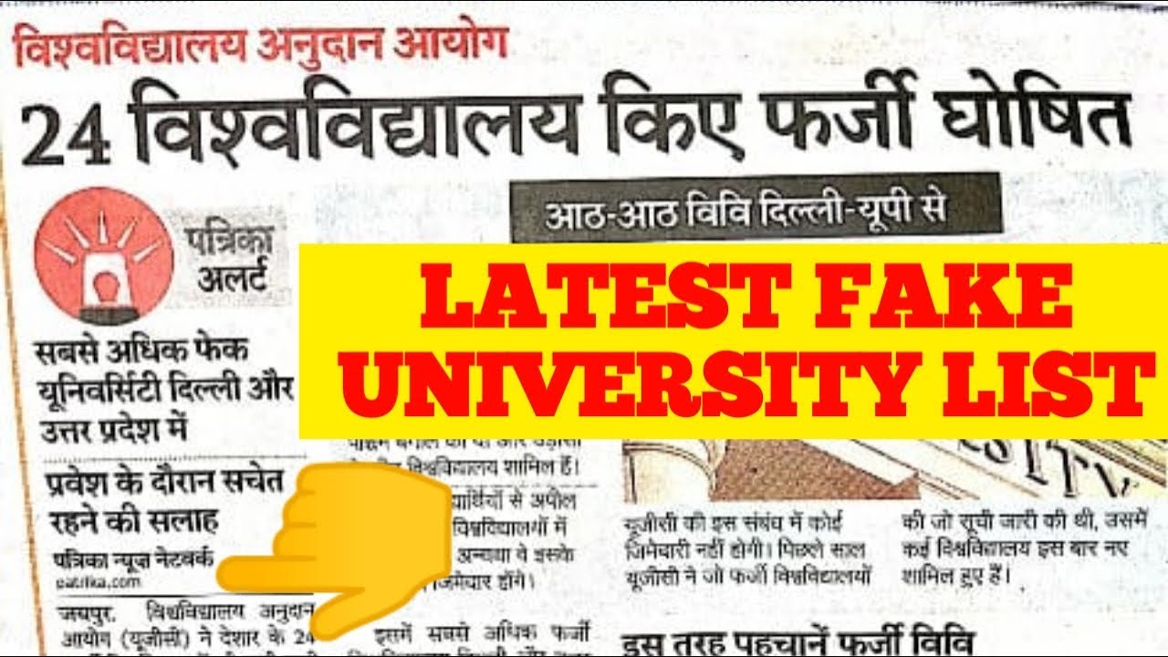 fake university list according ugc/जाली विश्वविद्यालय/time West university
