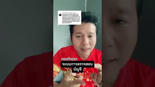 #นายหน้าtiktok ตอบคำถาม