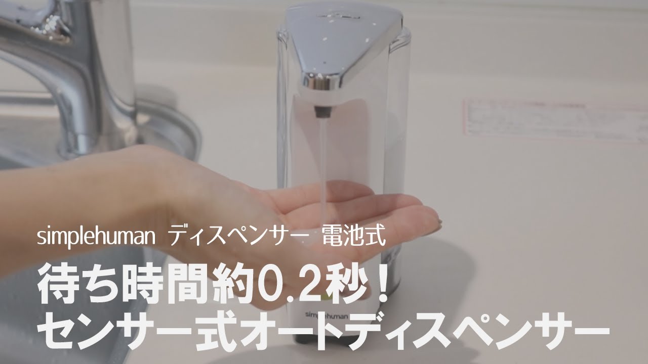 暮らしをスマートに】待ち時間約0.2秒で出てくる！ワンランク上の