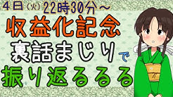 になちゃんねる Youtube になちゃんねる Youtube