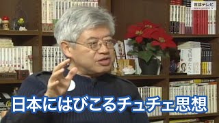 【右向け右】第292回 - 篠原常一郎・ジャーナリスト × 花田紀凱（プレビュー版）