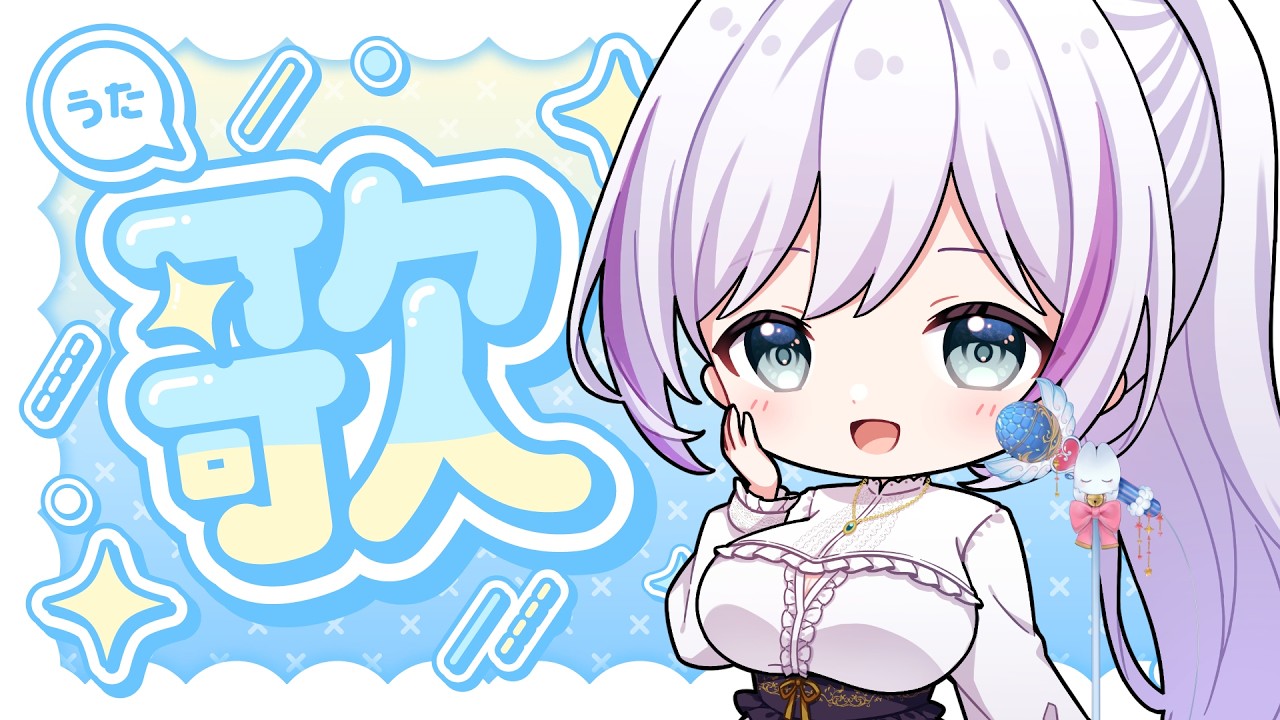 好きな歌沢山歌うかも⁉【漫画アシスタント系Vtuber 橘かれん】