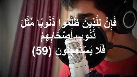 ما تيسر من سورة الذاريات - مشاري  البغلي
