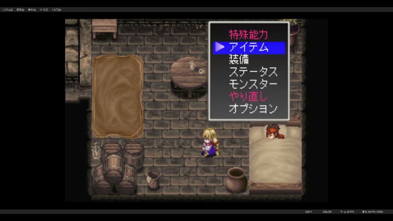 Arc the Lad 2 Item Complete Episode 46「Statue of the King」etc