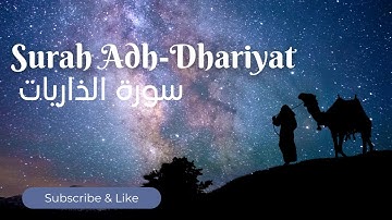 Surah Adh-Dhariyat - سورة الذاريات