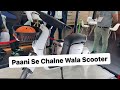 Paani se chalne wala scooter  joy ebike hydrogen scooter