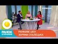 Зоряна Скалецька у студії | Ранок з Україною