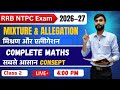 Mixture & Allegation LIVE 🔥 | RRB NTPC 2026-27 Maths | Complete Concept + Tricks | Class 02