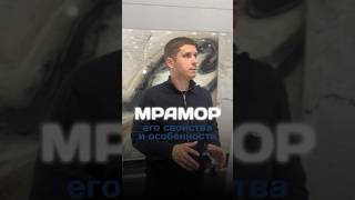 Свойства мрамора. Натуральный мрамора купить. Особенности мрамора. Скульптура из мрамора. #мрамор