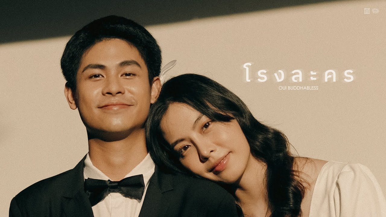 ปกเพลง โรงละคร (THEATER) — PROJECT H