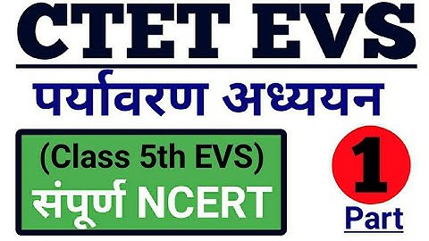 CTET EVS NCERT Notes | CTET Dec 2021 पर्यावरण अध्ययन (EVS) की संपूर्ण NCERT | CTET EVS | CTET 2021 |