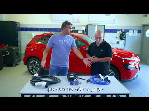 דברם שחייבים לדעת לפני קניית מכונית חשמלית - בשיתוף יונדאי