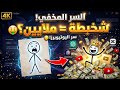 ازاي اعمل فيديو استك مان|​Stickman