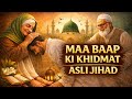 Maa Baap Ki Khidmat Ka Ajr | Dil Ko Rula Dene Wali Kahani