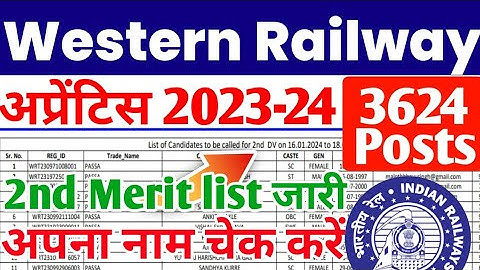 Western Railway Apprentice 2nd Merit list 2024 जारी, 3624 Posts,RRC WR Mumbai Apprentice 2nd DV 2024