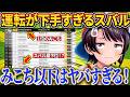 みこちより運転が下手だと知り、ガチで焦るスバルw【さくらみこ/ホロライブ切り抜き】