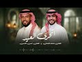 محمد الأهدل   حسن الحسن   اتحرى العيد سمعها