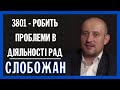 Децентралізація - які законопроекти залишилось прийняти?