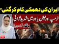 Trump Calls Netanyahu Insane On Phone Call | Iran Threat Impact &amp; Middle East Latest News | Hum News