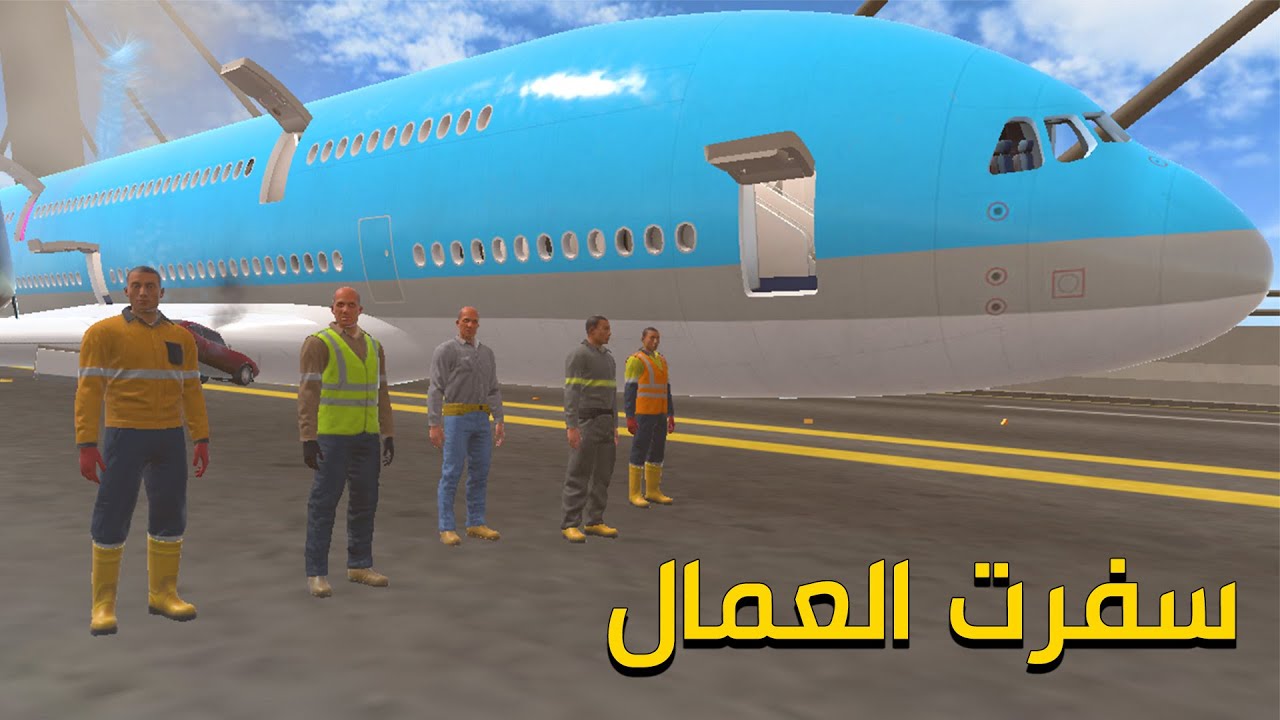 سفرت العمال مع المهندس  لبناء العمارة !لكن الطائرة سقطت Newton's Playground VR