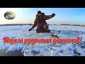 Ротан, разведка №2, оз.Лукьяново