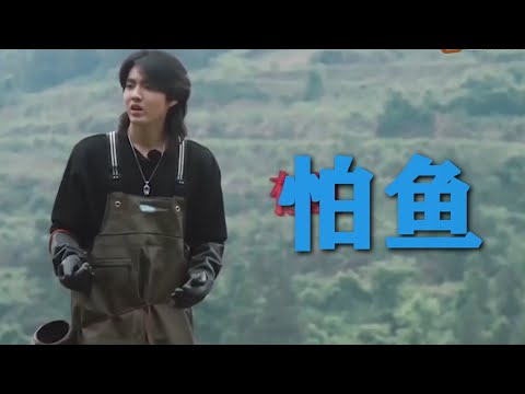 吴亦凡KrisWu 怕鱼不吃鱼 | Scared of fish 【CUTE】