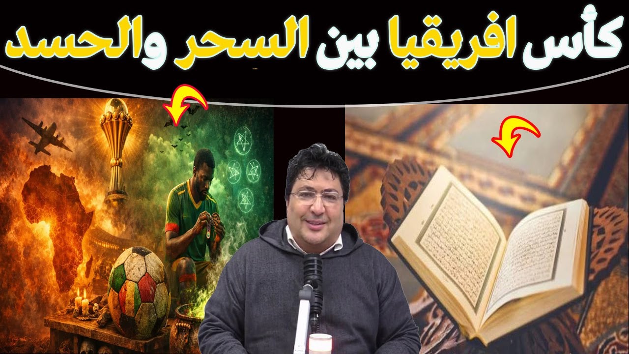 كيف أحصن نفسي من كل شر ومكروه؟ الرقية الشرعية لعلاج السحر والعين والتابعة والحسد🌿مع د. طيب كريبان