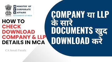How to View & Download Company/LLP Documents from MCA | Step-by-Step MCA Guide