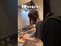 【1分クッキング】鳥もも肉のオーブン焼き🍗#料理#クッキング