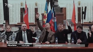 Зачистка на Донбассе. Главари боевиков «ДНР» и «ЛНР» | «Донбасc.Реалии» Зачистка на Донбассе. Главари боевиков «ДНР» и «ЛНР» | «Донбасc.Реалии»