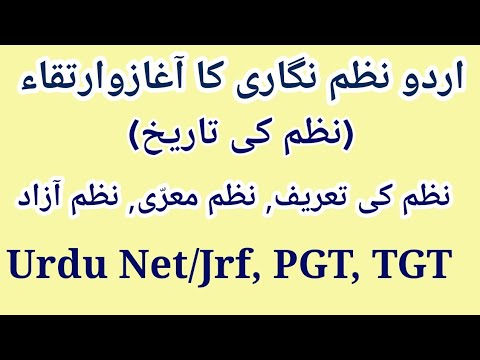 Urdu Nazm Nigari  ka Aaghaaz o Irtiqa  Urdu Nazm ki Tareekh  Urdu Nazm Nigari  NetJrf TGT PGT