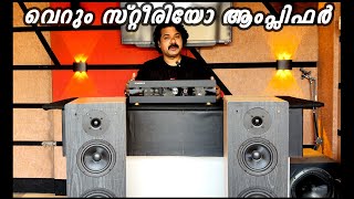 സററരയ ആപലഫർ Stereo Amplifier Stereo Audio System Home Audio Amplifier Reflex Tech