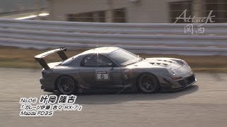 Attack Kansai（アタック関西）14040「叶岡隆吉●ガレージ伊藤 吉々 RX-7」