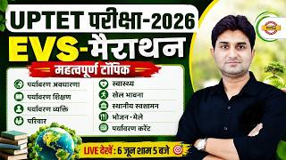UP TET PAPER 2026 || EVS || MARATHON CLASS || PRACTICE CLASS || BY SURENDRA SIR