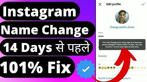 Instagram name change 14 days | How to change instagram name before 14 days | 101% Trick Work