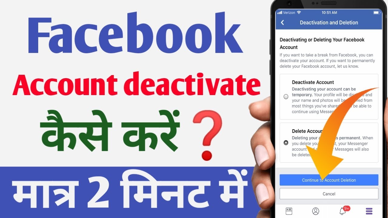 facebook Account deactivate kaise kare How to deactivate fb account