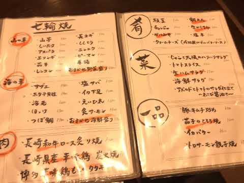 クックドア とろび 長崎県 クックドア とろび 長崎県
