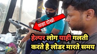 Helphar Log Yahi Galati Karte Hai Loader Marte Same6206 832 852