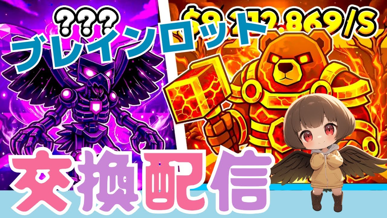 管理者イベントなんかでた～？【ブレインロッド交換配信】　#フォートーナイト #ブレインロット #ブレインロッド #交換配信#フォートナイト#Fortnite