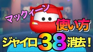 もはや野獣やんwマックィーン使い方講座 Youtube