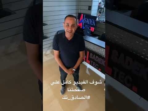 وداعا انك تنزل وندوز تاني الصادق تك بتاع لابتوبات Windows وندوز Laptop Pc 