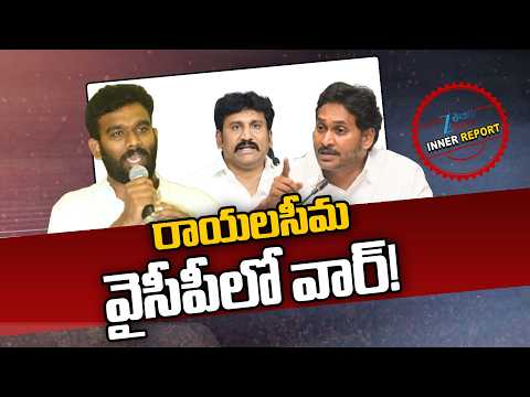 YSRCP Thopudurthi Prakash Reddy Vs TDP Paritala Sriram | YS Jagan | Rayalaseema Politics | ZEE - ZEE24TELUGUNEWS