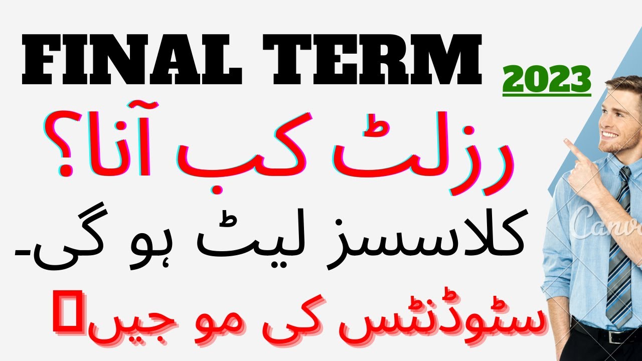 Vu Final term Result 2023_Result kb Aye ga?_Classes ka agaz kb ho ga?_vu final result 2023