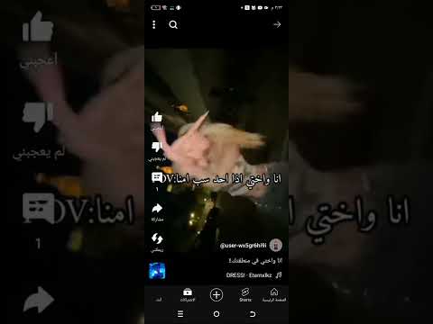 انا و اختي في منطقتك