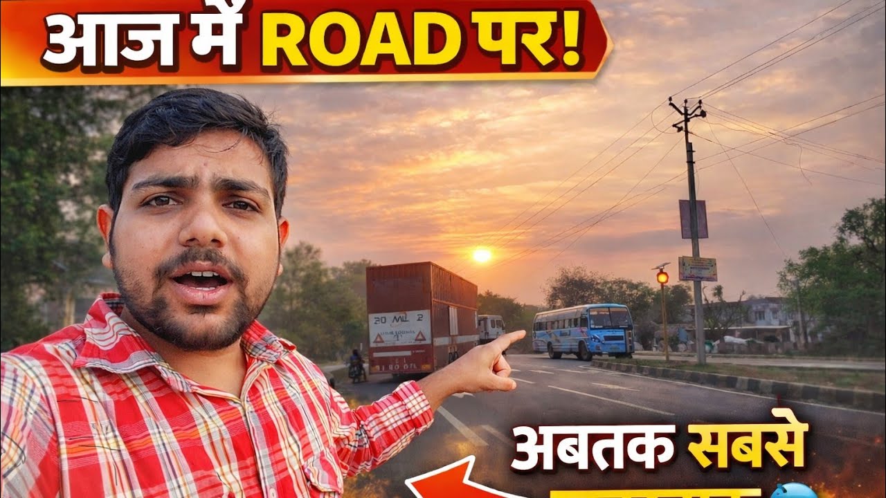 आज तो मैं रोड पर आ गया 🤯😬  #viral #trending #lekhraj #lekhrajsamleti 