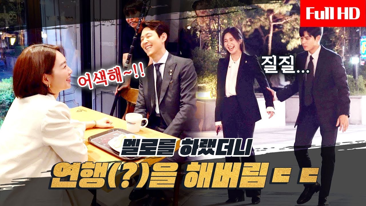 [메이킹] "이건 연행이에요..." 보좌관 두 커플 갑분 멜로에 혼파망 @_@~