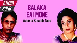 Balaka eai mone | goutam ghosh, mita chatterjee bengali song 2018
atlantis music