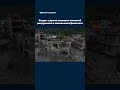 Кадры с дрона показали масштаб разрушений в Непале
