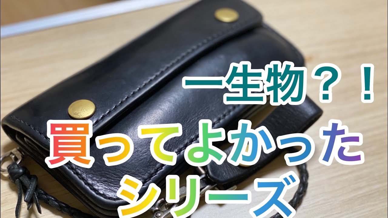 黒羽のトラッカーウォレット｜革キチ