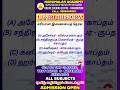 UG TRB HISTORY IMPORTANT QUESTIONS #breakingnews #ugtrb #pgtrb #tnpsc #history #important #question